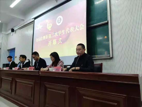 漯河食品职业学院食品检测系第二次学生代表大会(图3)