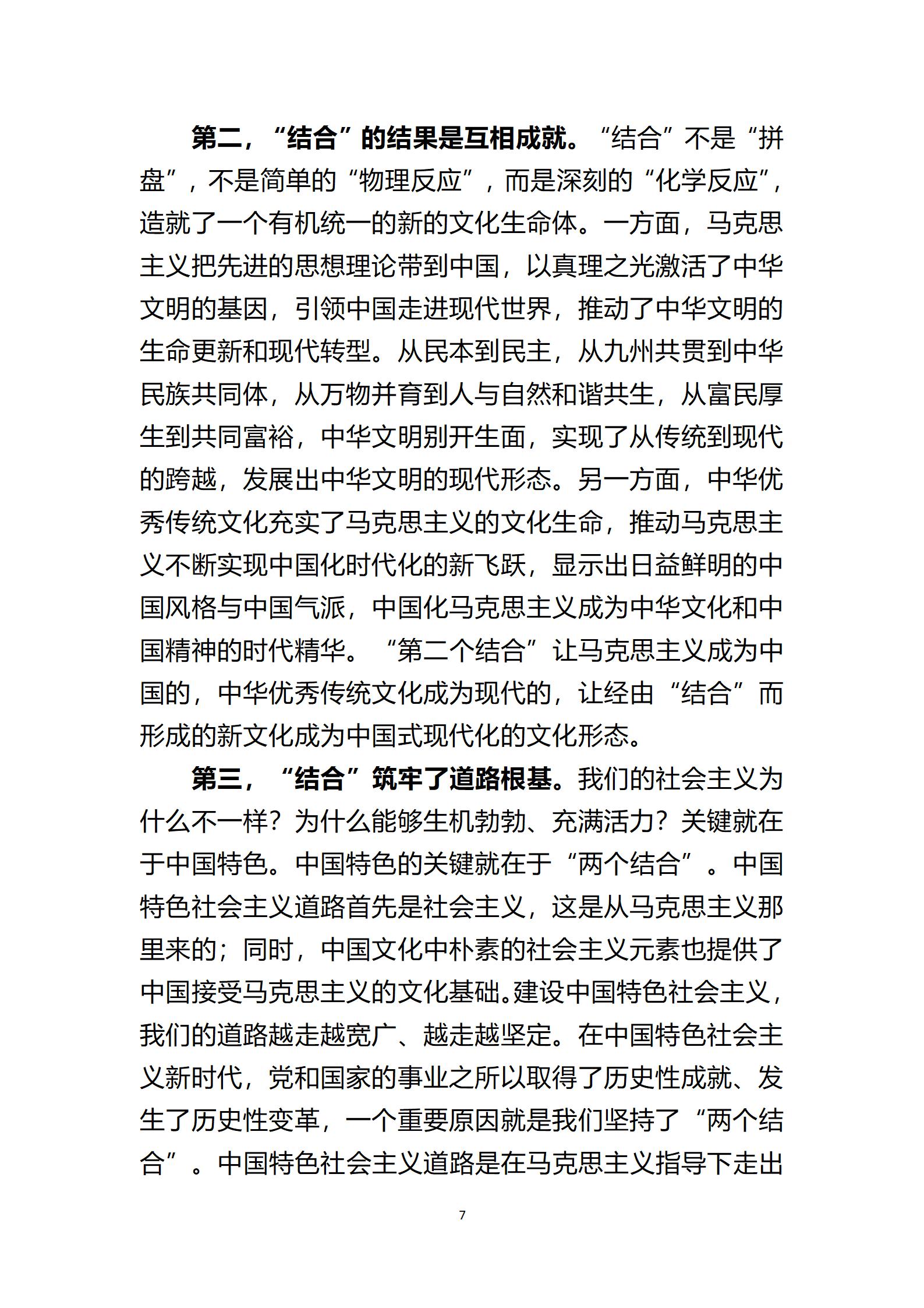 2023年11月主题党日活动_07.jpg