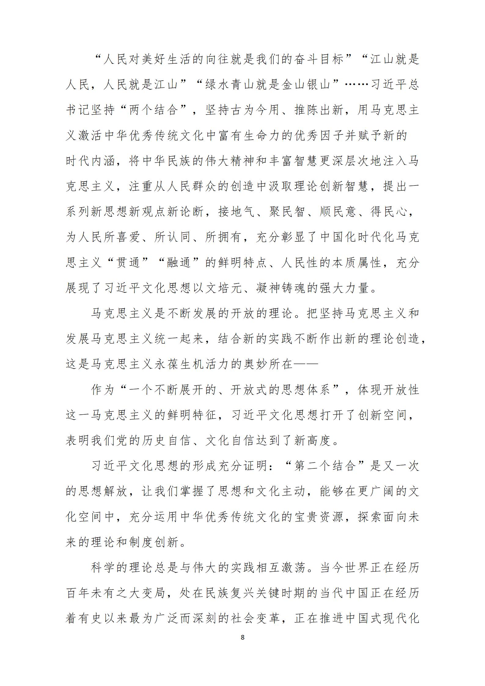 2024年3月主题党日活动(1)_08.jpg