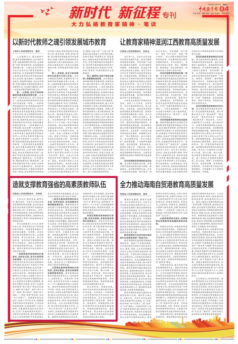 教育配图(1).jpg