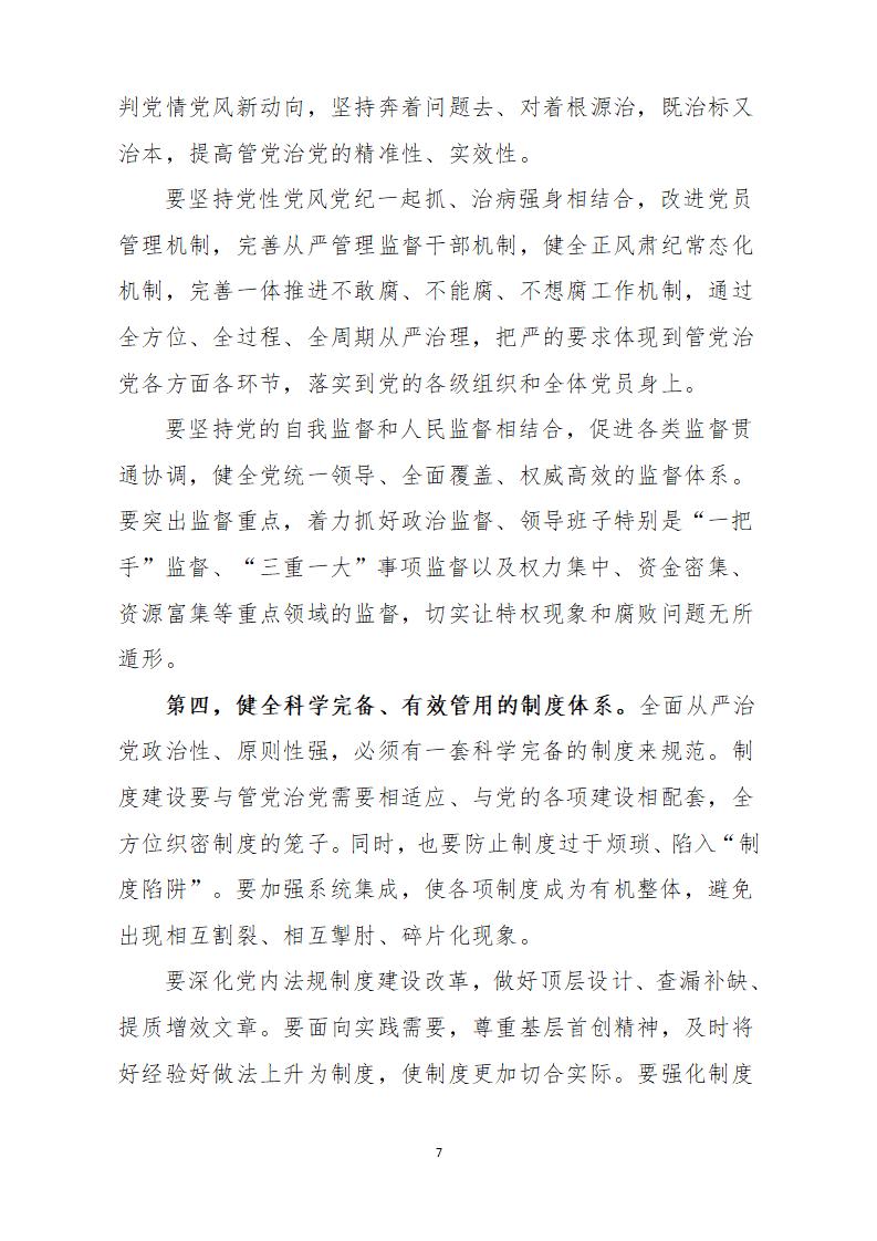 2025年3月主题党日活动(1)_07.jpg