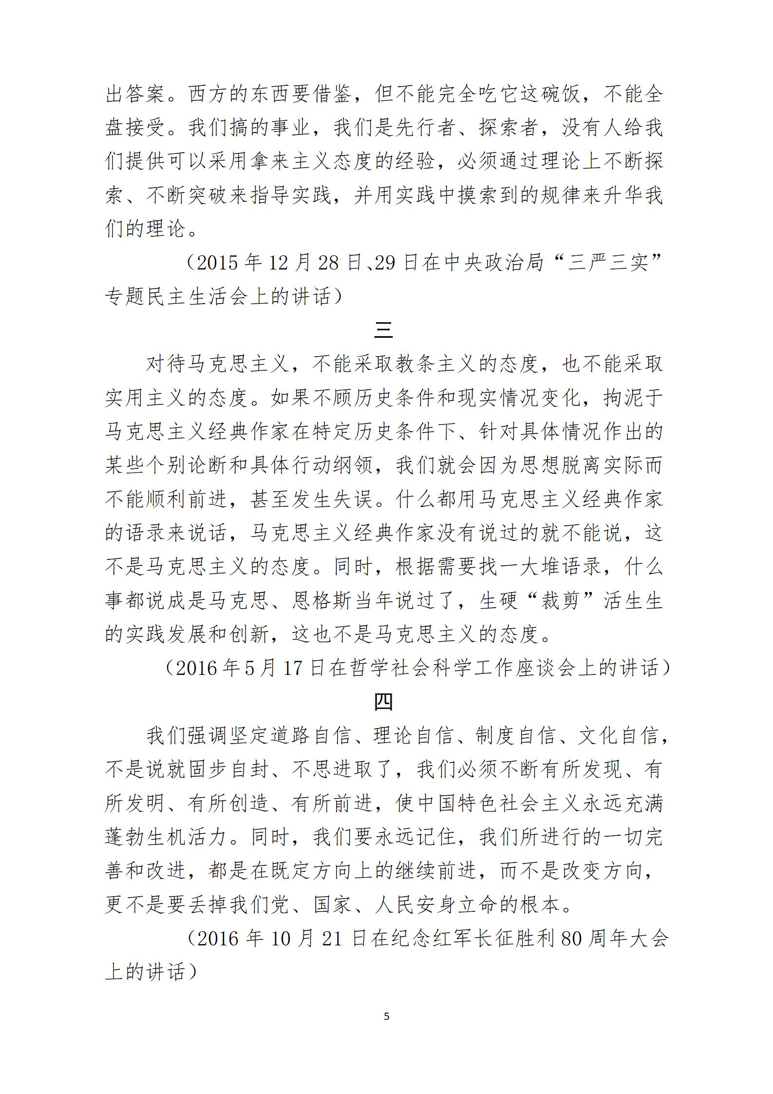 2024年12月主题党日活动(1)_05.jpg