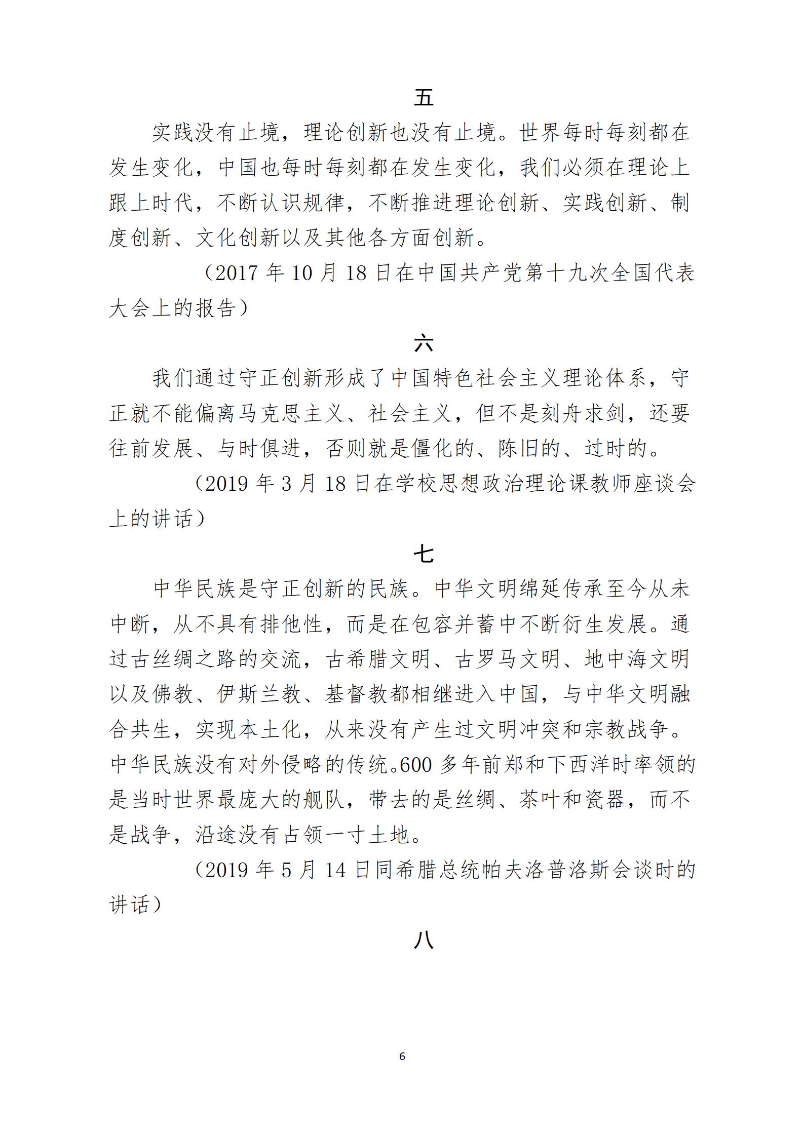 2024年12月主题党日活动(1)_06.jpg