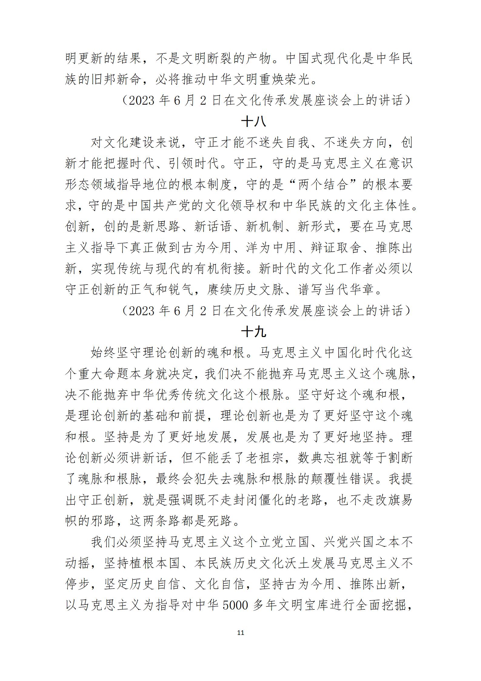 2024年12月主题党日活动(1)_11.jpg