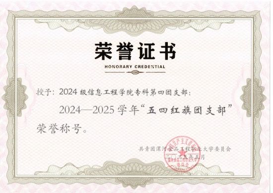 五四红旗2.jpeg